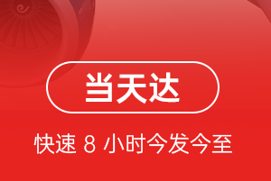 阿拉善左旗巴彦浩特机场货运航空货运公司【机场
